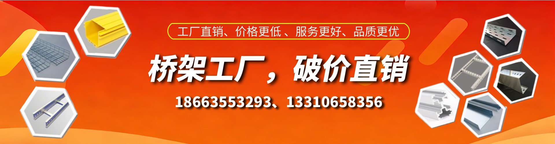 微山桥架厂家